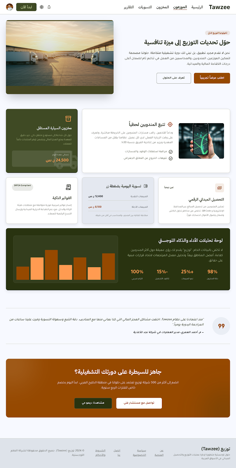 كيف تتحول من ERP محلي إلى منصة SaaS قابلة للبيع؟